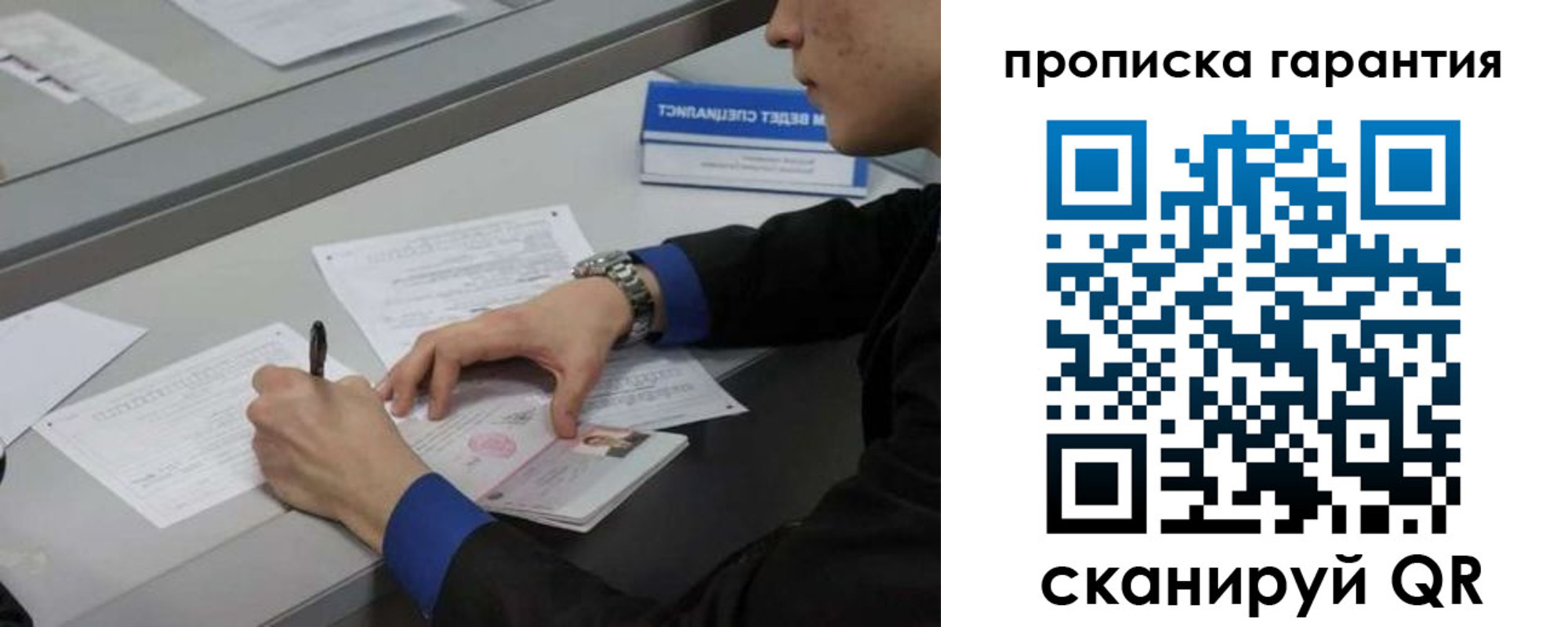 прописка штамп в Ахтубинске