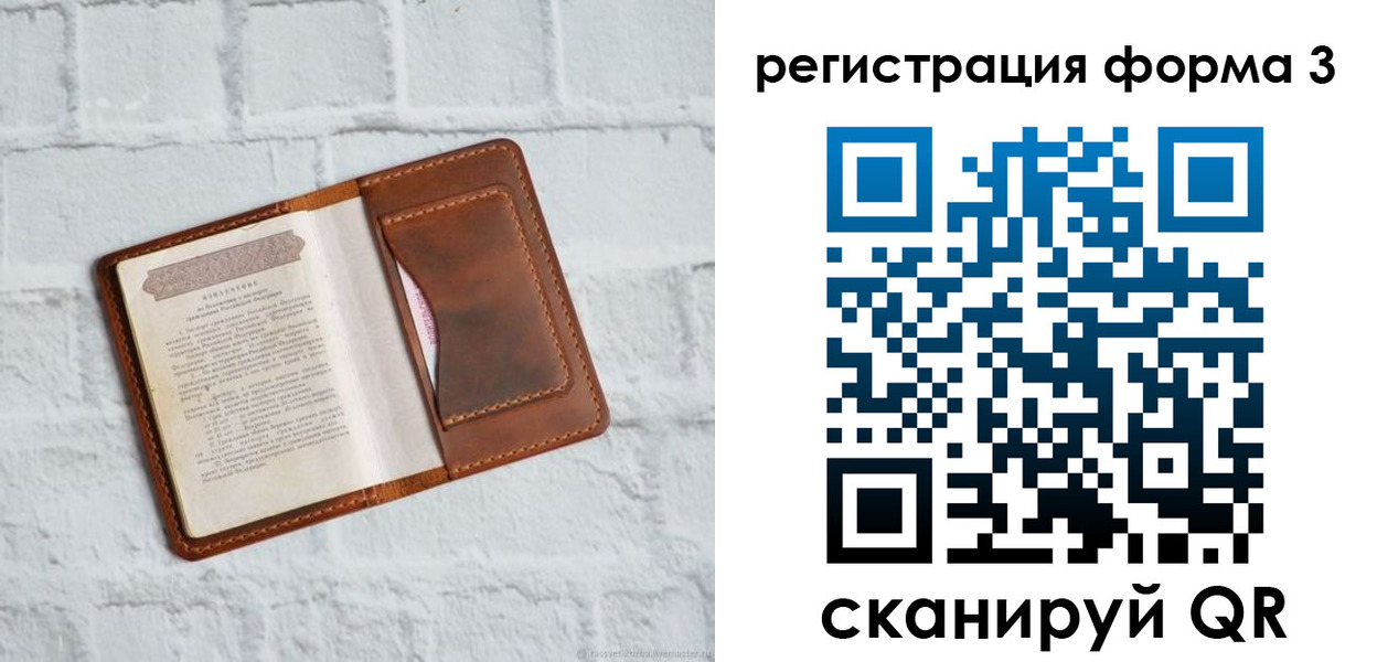 временная регистрация гарантия в Ахтубинске