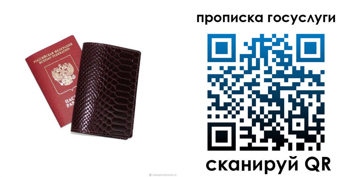временная прописка в Ахтубинске