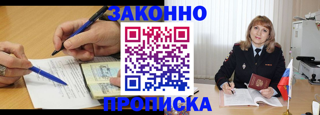 прописка для школы в Ахтубинске